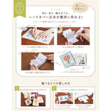 自分で作る豆本キット | 読んで、選んで、集めて楽しい!