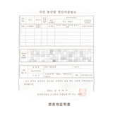 【最安値】高級よもぎ 無農薬 江華島産 3年熟成よもぎ 獅子足(サジャバルヨモギ)よもぎ【カットタイプ】(500g)