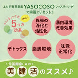 【腸活の救世主】添加物不使用のよもぎ酵素ドリンク