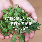 【腸活の救世主】添加物不使用のよもぎ酵素ドリンク