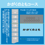 【かがくのとも】定期購読 | 福音館書店