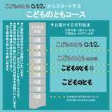 【こどものとも 0.1.2.】定期購読 | 福音館書店