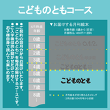 【こどものとも】定期購読 | 福音館書店