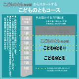 【こどものとも年少版】定期購読 | 福音館書店