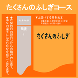 【たくさんのふしぎ】定期購読 | 福音館書店