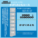【ちいさなかがくのとも】定期購読 | 福音館書店