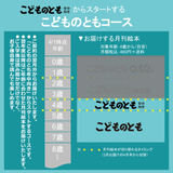 【こどものとも 年中向き】定期購読 | 福音館書店