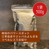 【最安値】高級よもぎ 無農薬 江華島産 3年熟成よもぎ 獅子足(サジャバルヨモギ)よもぎ【カットタイプ】(500g)