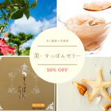 美・すっぽんぜりー1箱(30包入り)|マンゴー風味