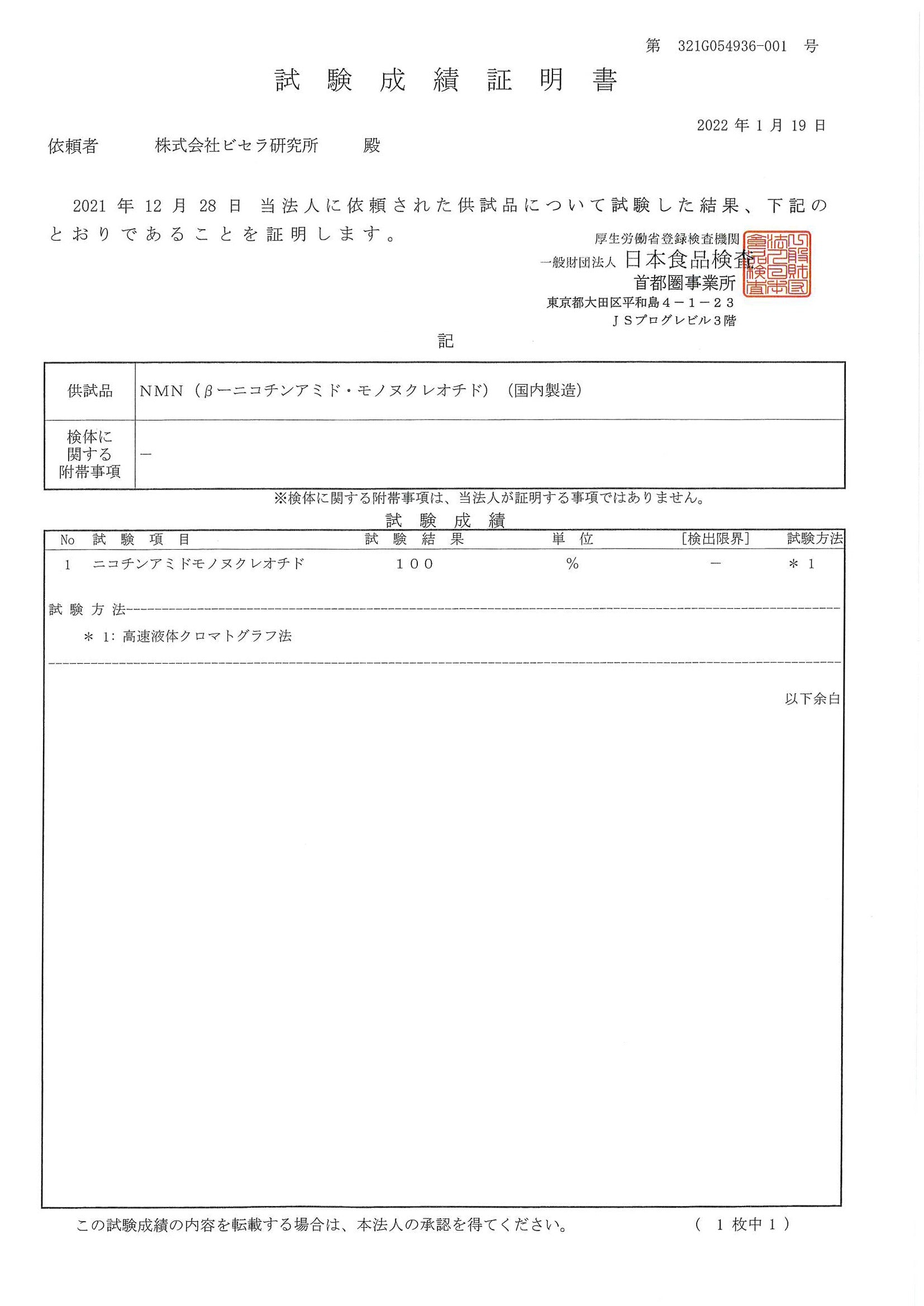 NMN ATHLETE ENERGY(エナジー) | 国産純度99.9%以上のNMN(ニコチンアミドモノヌクレオチド)摂取から始めるエイジングケア