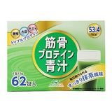 筋骨プロテイン青汁1箱(62包入り)|抹茶風味