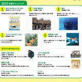 【たくさんのふしぎ】定期購読 | 3月号からお届け