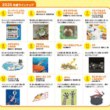 【かがくのとも】定期購読 | 12月号からお届け