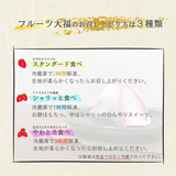 季節のフルーツ大福6個セット | フルーツ大福KAJITSUDO