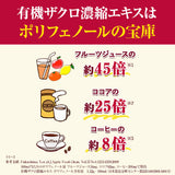 【テレビで紹介★注文殺到 】 有機ザクロ濃縮エキス 2個セット|エラグ酸たっぷり