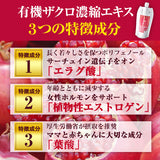 【テレビで紹介★注文殺到】 有機ザクロ濃縮エキス 3個セット|エラグ酸たっぷり
