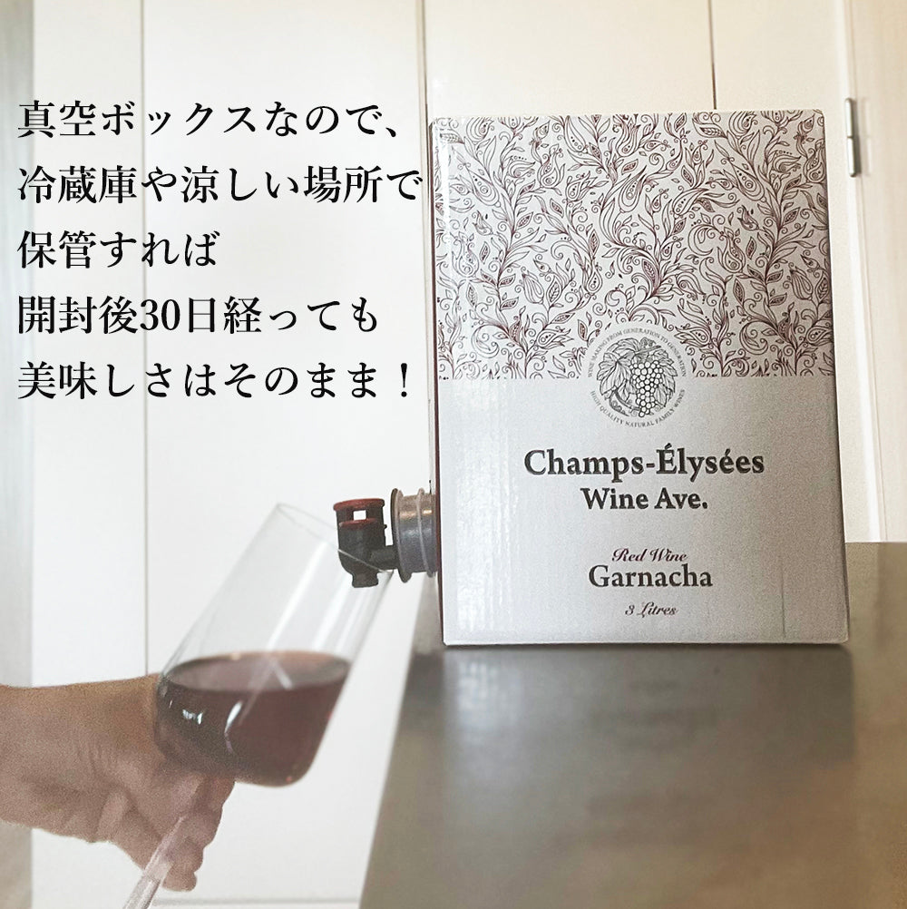 【赤ワイン】3L×2箱 | スペイン産BOXワイン