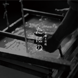 【返却可能】and-on | デザインアワード受賞作