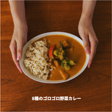 【初回20%OFF!】冷凍プラントベースフード6食分 | Grino