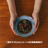 【初回20%OFF!】冷凍プラントベースフード6食分 | Grino