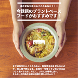 【初回20%OFF!】冷凍プラントベースフード8食分 | Grino