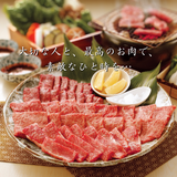 ★お試し価格★ 極上肉で至福のひとときを | 匠の肉