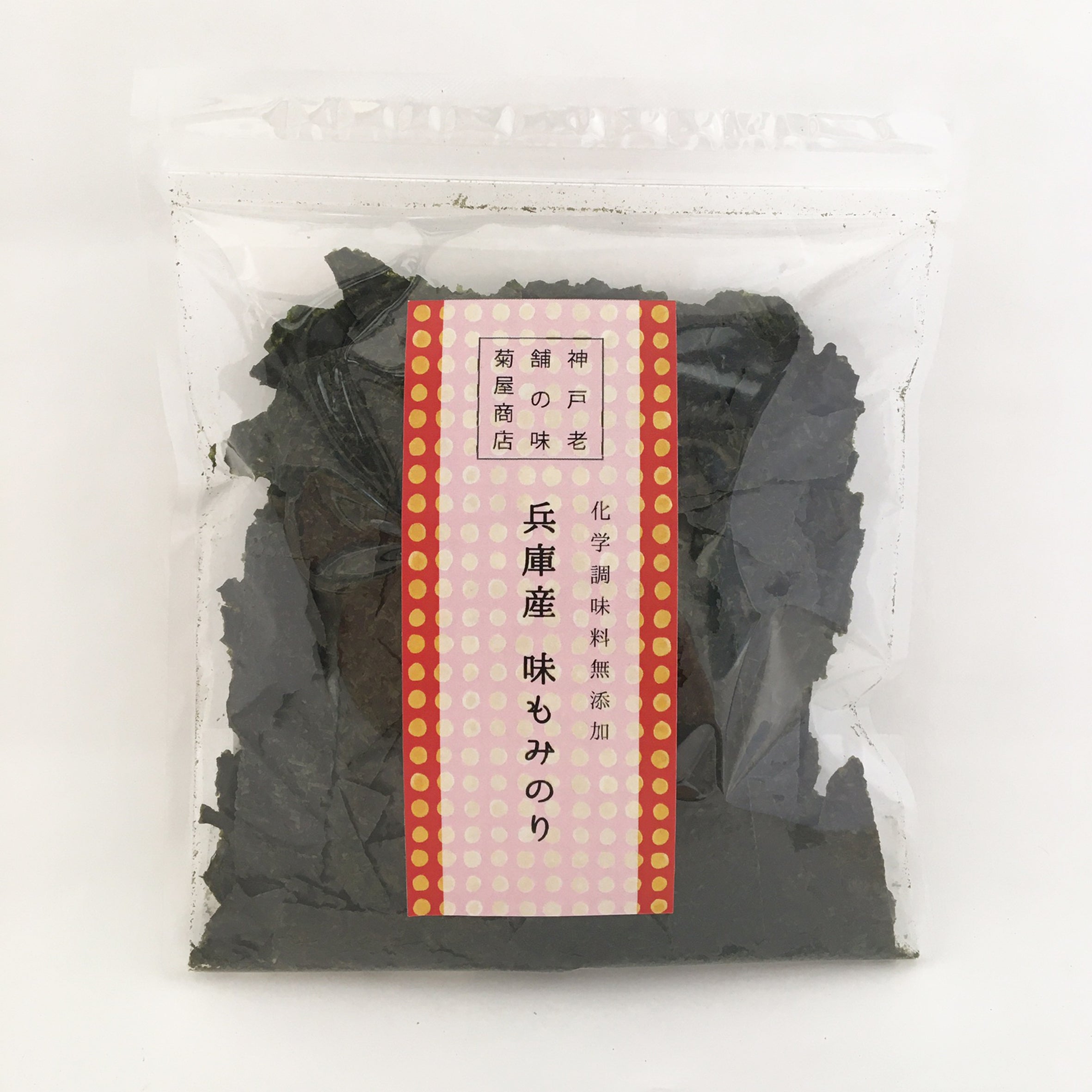 【受け継がれし伝統の味】兵庫産・海苔堪能セット | 菊屋商店