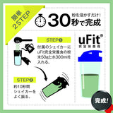 【リピーター続出】完全栄養食30食分 | ufiit