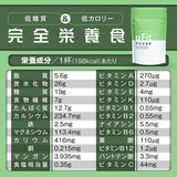 【口コミ高評価】完全栄養食15食分 | ufiit