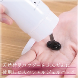 ★お試し価格★【年間売上600万本突破】ディープクレンジングマスク【数量限定】