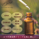 ★お試し価格★まつ毛美容液「Eyeris」5mL【理想のまつ毛を】