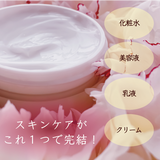 【オールインワンクリーム】Floral Water Cream 50g | DoMeCare