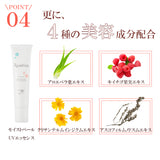 【日中用美容液】 モイストベールUVエッセンス | Resetica