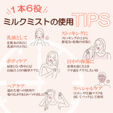 ★お試し価格★ モイストベールミスト | Resetica