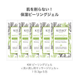 【オーガニック抹茶配合】毛穴スッキリ&集中保湿ケア3点セット