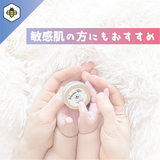 【マルチバーム2個セット】全身に潤いを | WannaBee