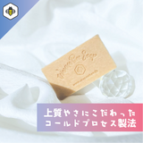 【 蜜蝋せっけん3個セット】みつろうとハチミツを贅沢に配合 | WannaBee