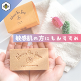 【 蜜蝋せっけん3個セット】みつろうとハチミツを贅沢に配合 | WannaBee