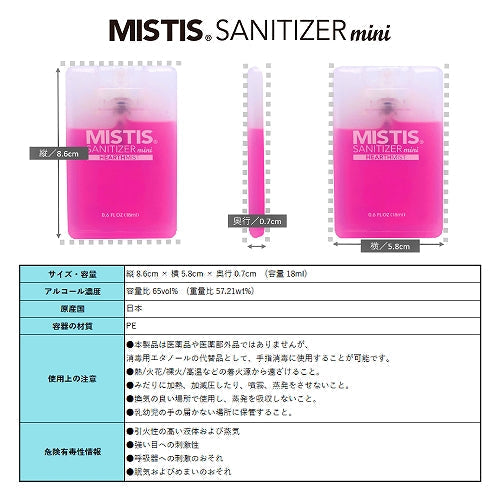 ★お試し価格★アロマ香る除菌スプレー | 専用シリコンカバー付き