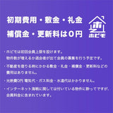 【ワーケーションに】ショートプラン | 5日分利用可能