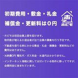 【ワーケーションに】ファミリープラン | 31日分利用可能