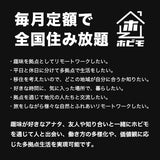 【ワーケーションに】ショートプラン | 5日分利用可能