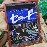 【日本ではここだけ】ドリップバッグ「カフェ・ド・セラード」