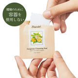 【オーガニック】自然由来のクレンジングシート | Deardot