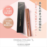 【満足度96%】大容量6ml!新時代のまつげ美容液