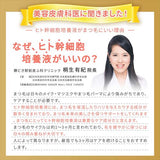 【満足度96%】大容量6ml!新時代のまつげ美容液