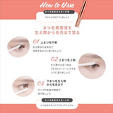 【満足度96%】大容量6ml!新時代のまつげ美容液