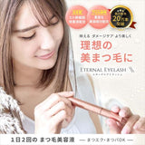 【満足度96%】大容量6ml!新時代のまつげ美容液