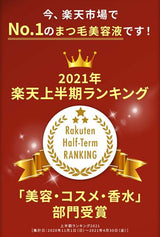 【満足度96%】大容量6ml!新時代のまつげ美容液