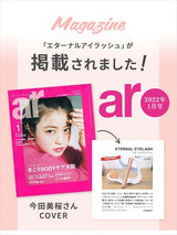 【満足度96%】大容量6ml!新時代のまつげ美容液